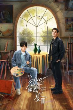 猎罪图鉴: 第2季