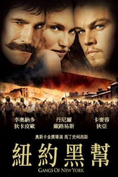 纽约黑帮封面图