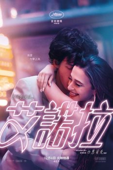 阿诺拉封面图