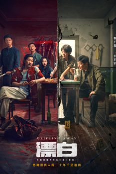 漂白: 第一季封面图