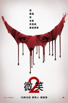 夺命微笑2封面图