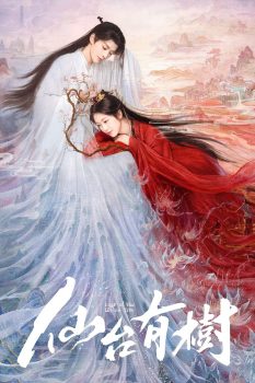 仙台有树: 第一季封面图