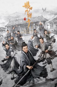 鹊刀门传奇: 第二季封面图