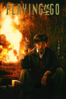 棋士: 第一季封面图