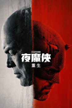 夜魔侠：重生: 第一季封面图