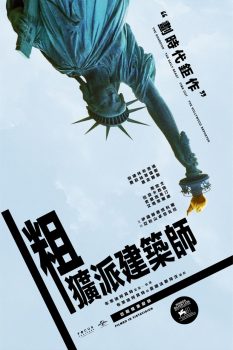 粗野派封面图