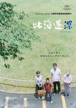 比海更深封面图