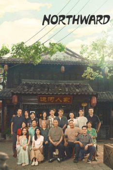 北上: 第一季封面图