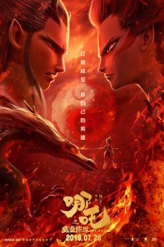 哪吒之魔童降世封面图