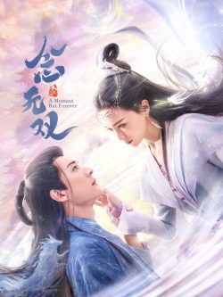 念无双: 第一季封面图