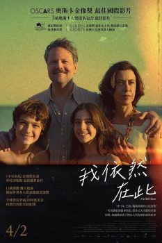 我仍在此