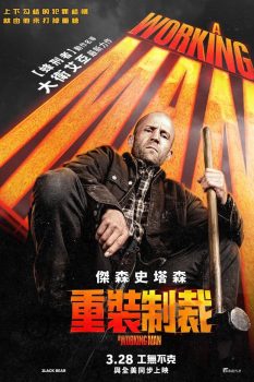 制暴：无限杀机封面图