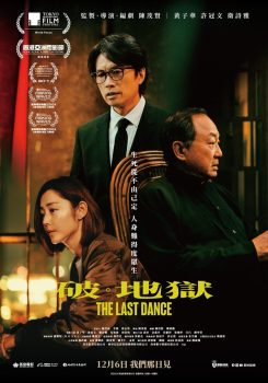 破·地狱封面图