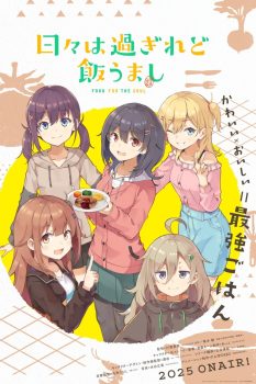 时光流逝，饭菜依旧美味: 第1季