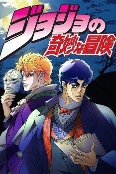 JOJO的奇妙冒险