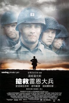 拯救大兵瑞恩封面图