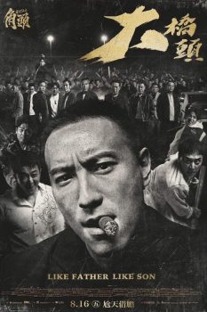 角头：大桥头封面图