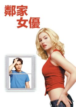 邻家女优封面图