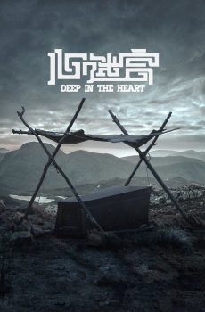心迷宫