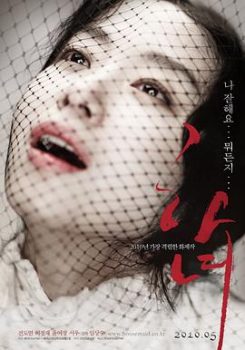 下女封面图