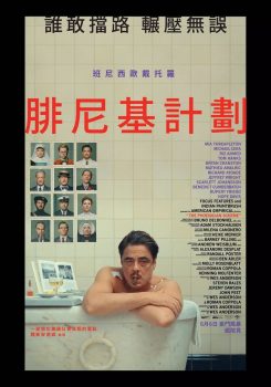 腓尼基计划封面图