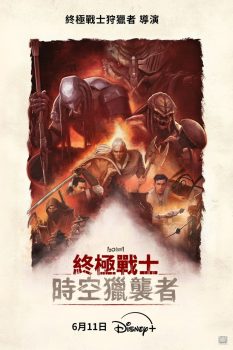 铁血战士：杀戮之王