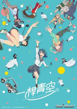 一杆青空: 第1季
