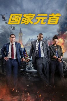 国家元首封面图