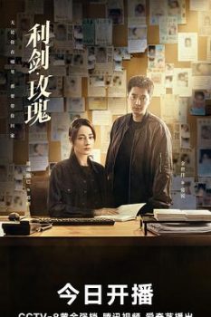 利剑·玫瑰: 第一季封面图