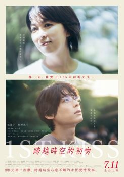 初吻