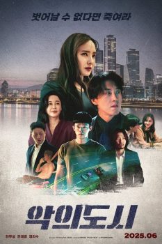 罪恶之城封面图