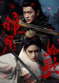 锦月如歌: 第一季封面图