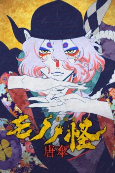 怪化猫：火鼠封面图