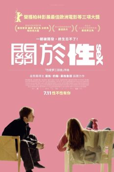 性梦爱三部曲：性封面图
