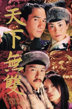 天下无双封面图
