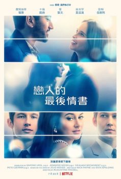 爱人的最后一封情书封面图