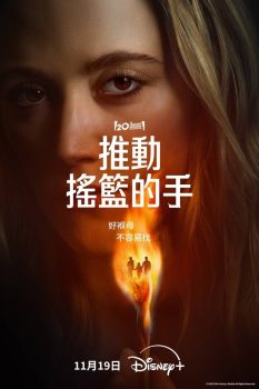推动摇篮的手封面图