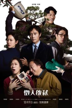 无可奈何封面图
