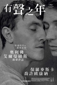 时光留声封面图
