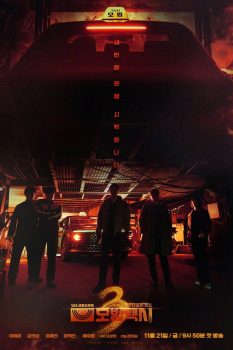 《模范出租车: 第3季》快来上车！这部8.2分复仇爽剧为何让人停不下来？