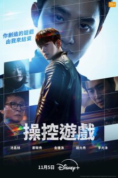 操控游戏: 第一季封面图