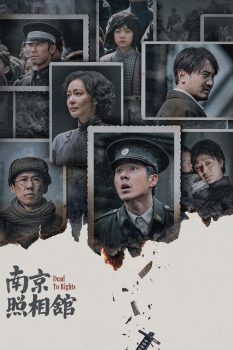南京照相馆封面图