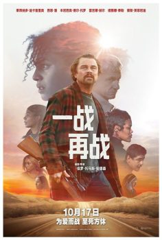 一战再战封面图