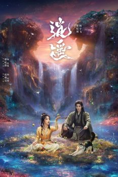 逍遥 第1季