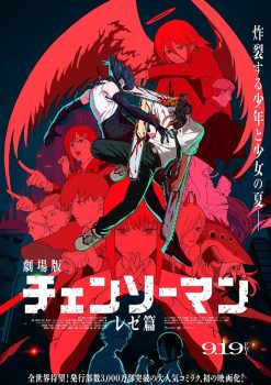 链锯人 剧场版：蕾塞篇封面图