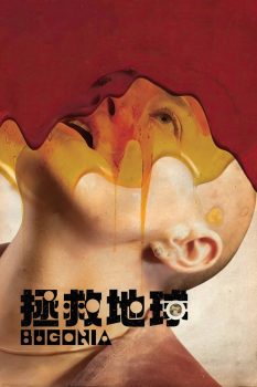 拯救地球封面图
