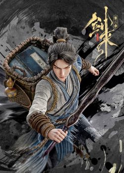 剑来 第二季封面图