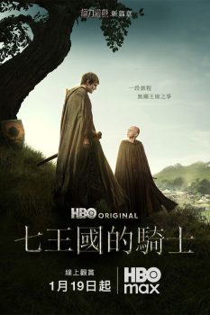七王国的骑士 第1季