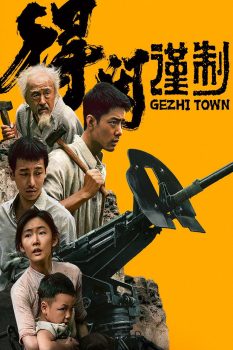 得闲谨制封面图