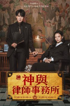 神与律师事务所